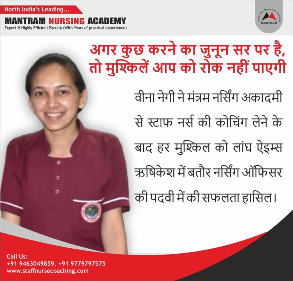 govt job coaching for staff nurse in uttarakhand