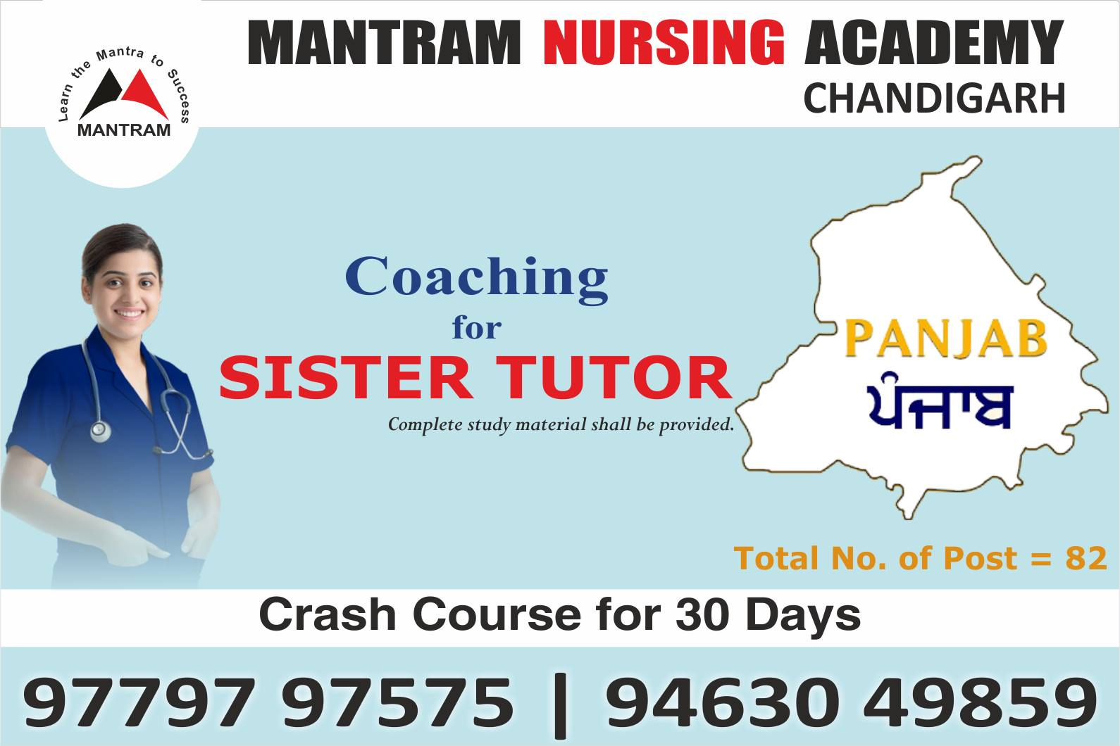 Special Coaching Classes by Mantram Nursing Academy for Sister Tutor Punjab 2019.